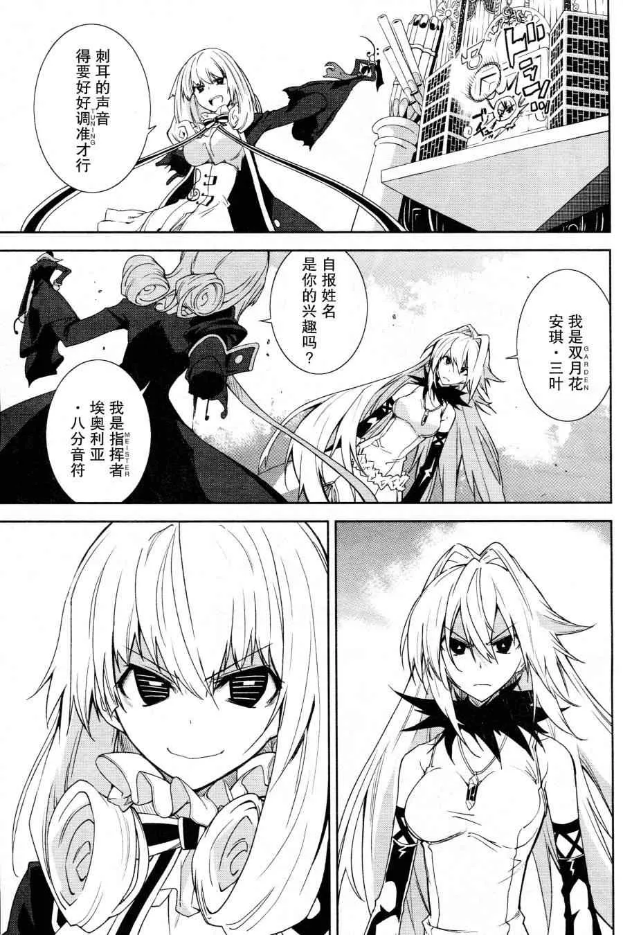 第43话 第5页
