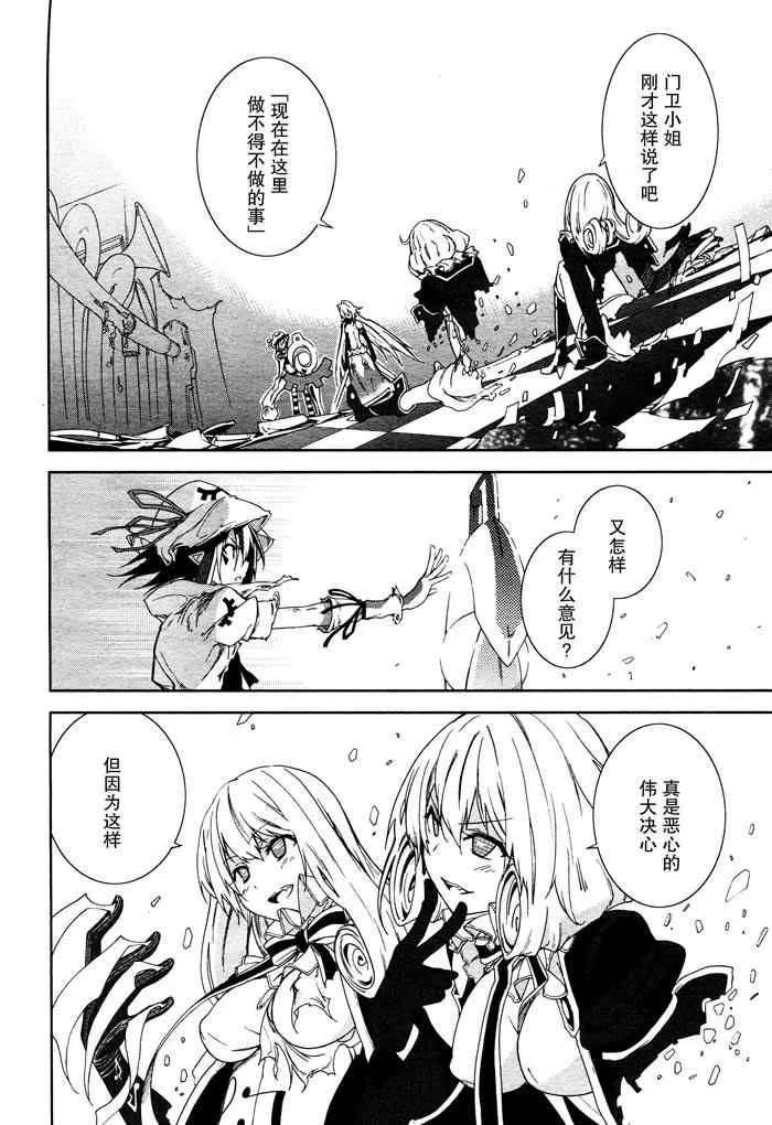 第44话 第6页