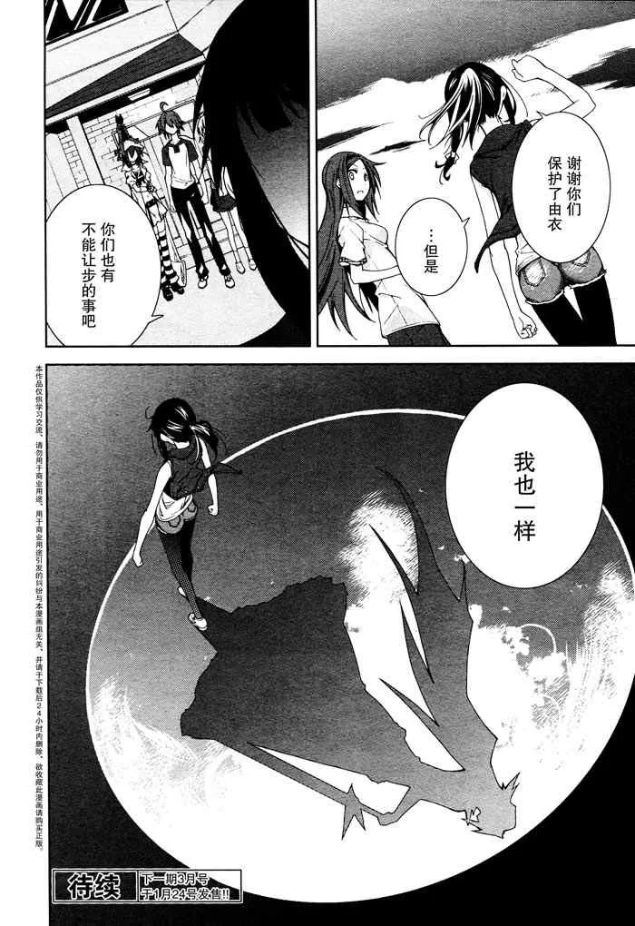 第44话 第28页
