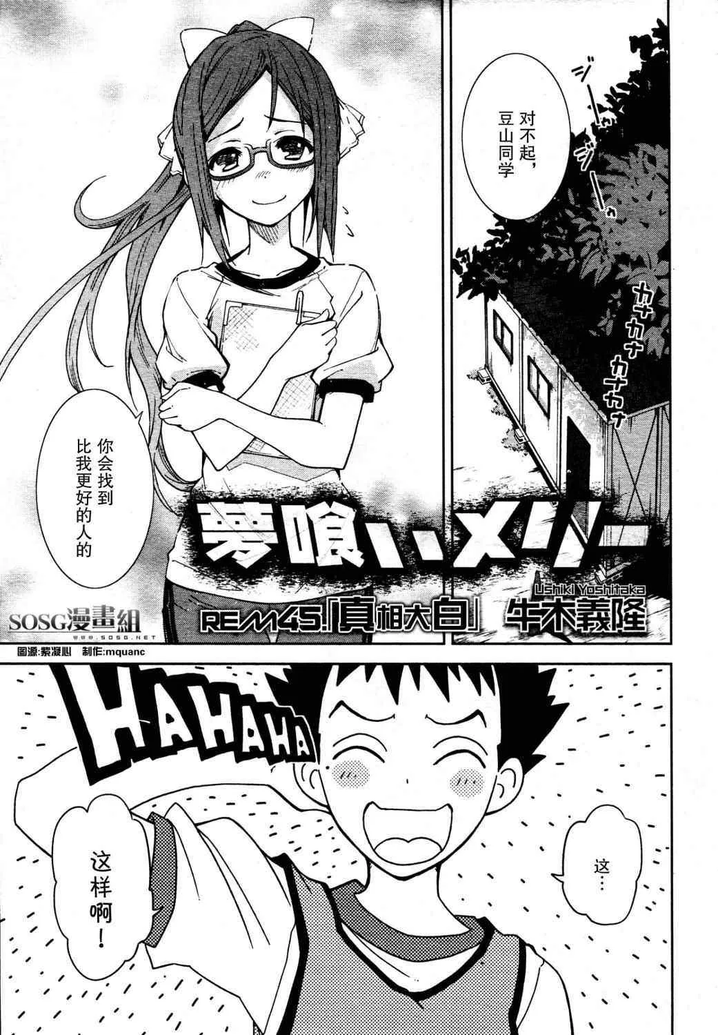 第45话 第1页