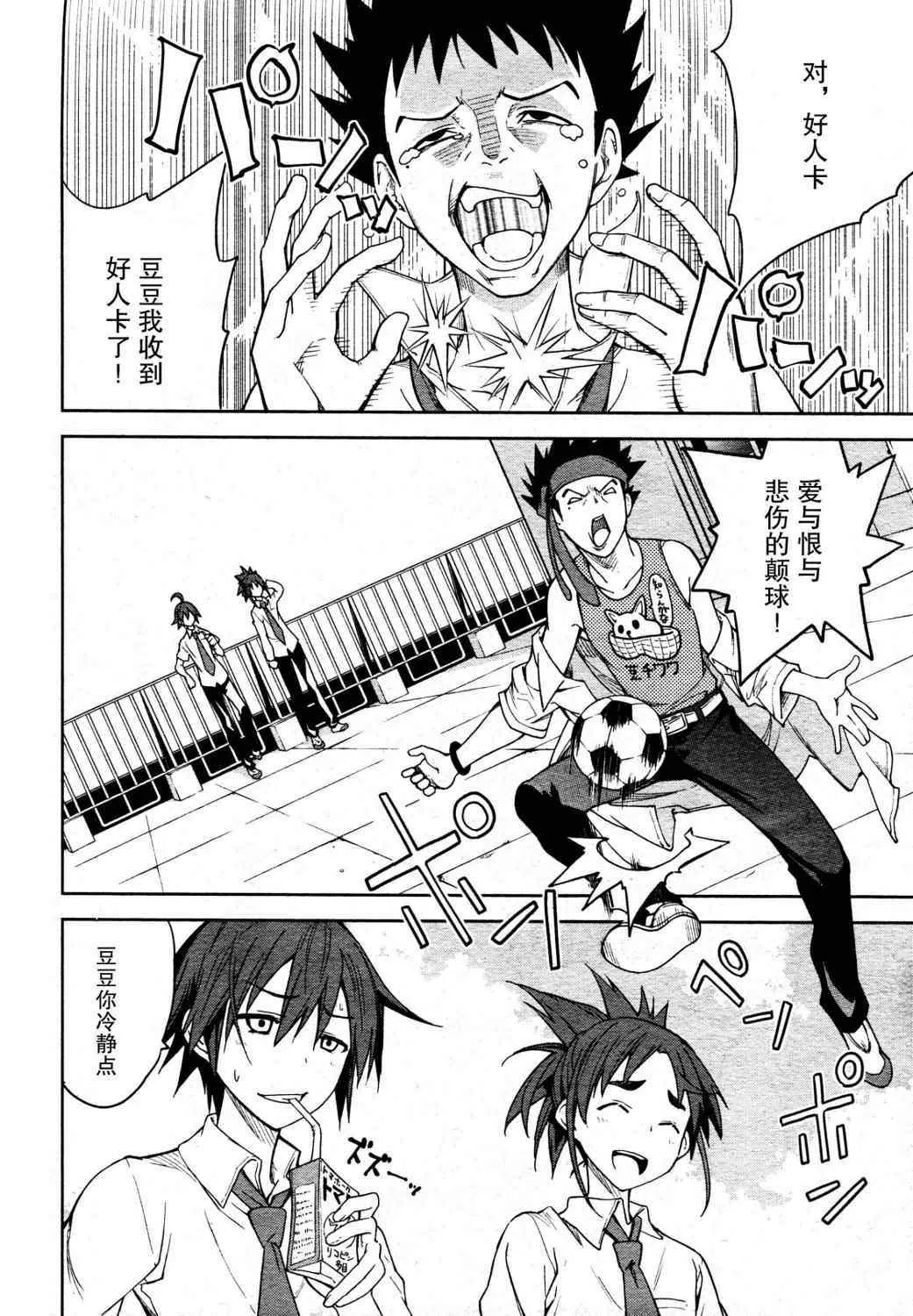 第45话 第2页