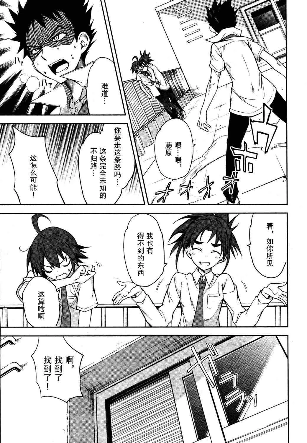 第45话 第7页