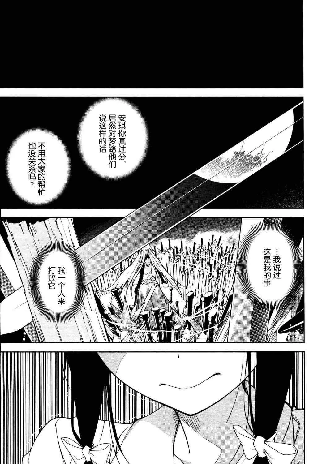 第45话 第13页