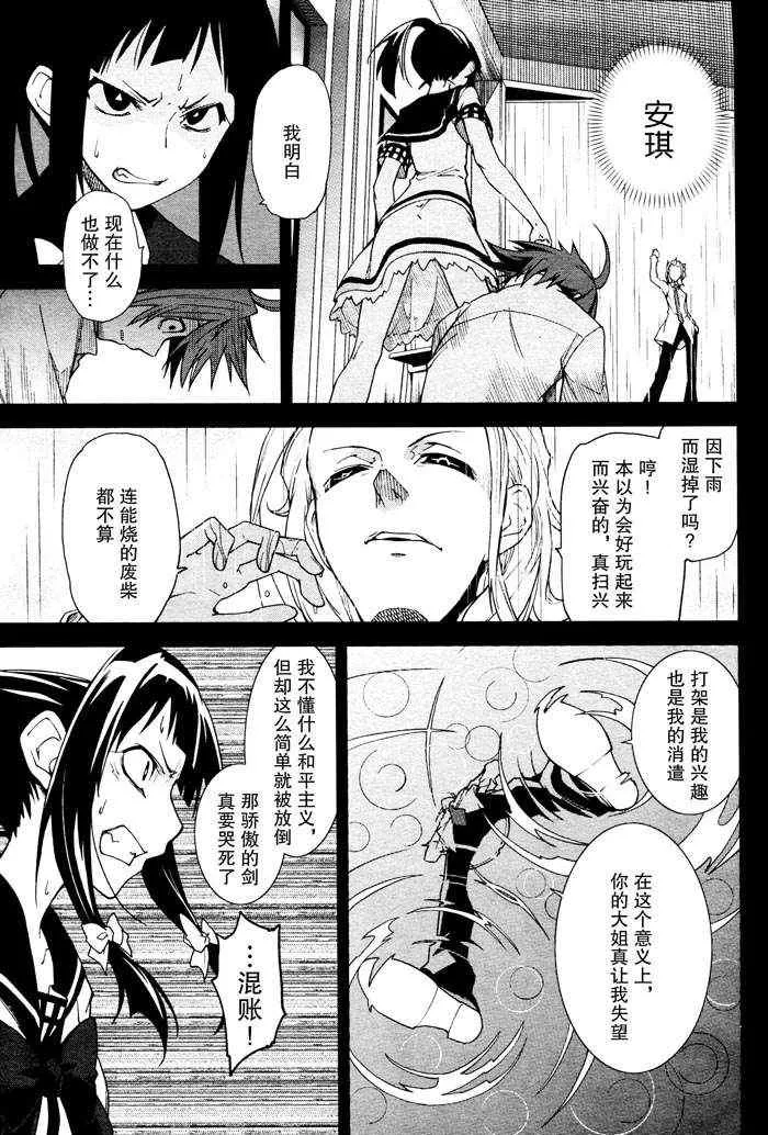 第46话 第9页