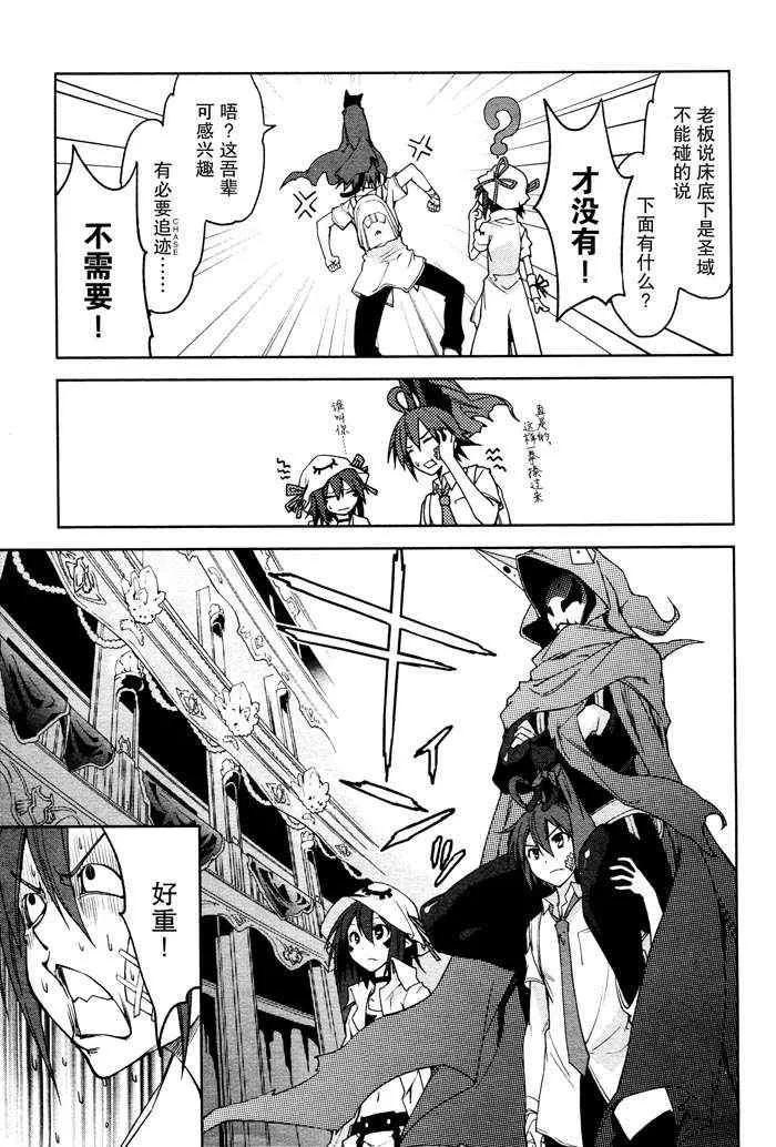 第46话 第26页