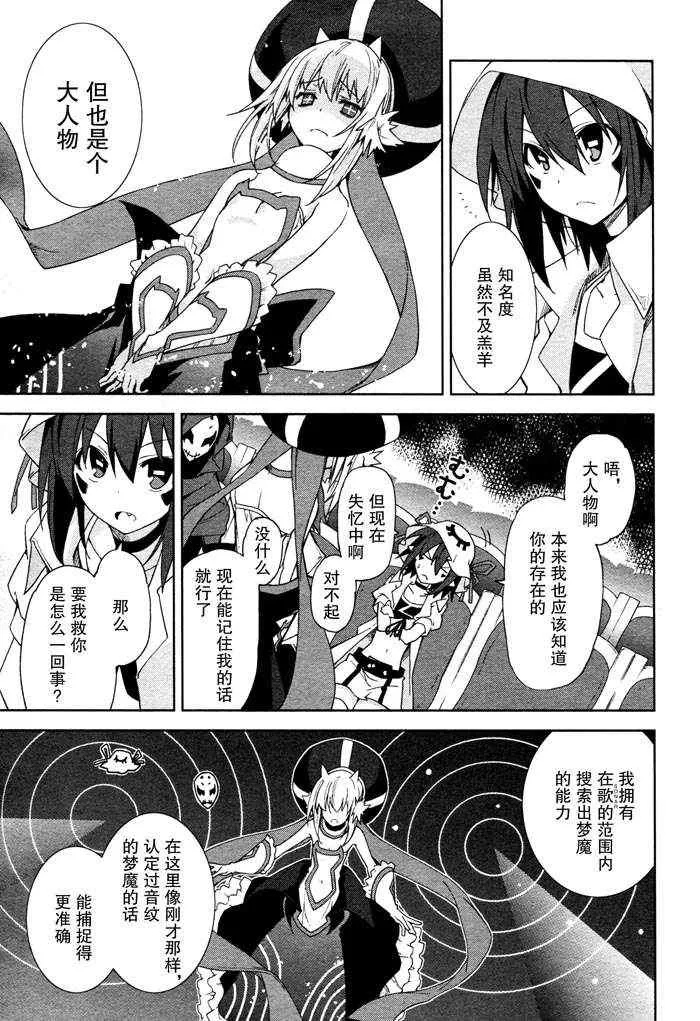 第47话 第9页
