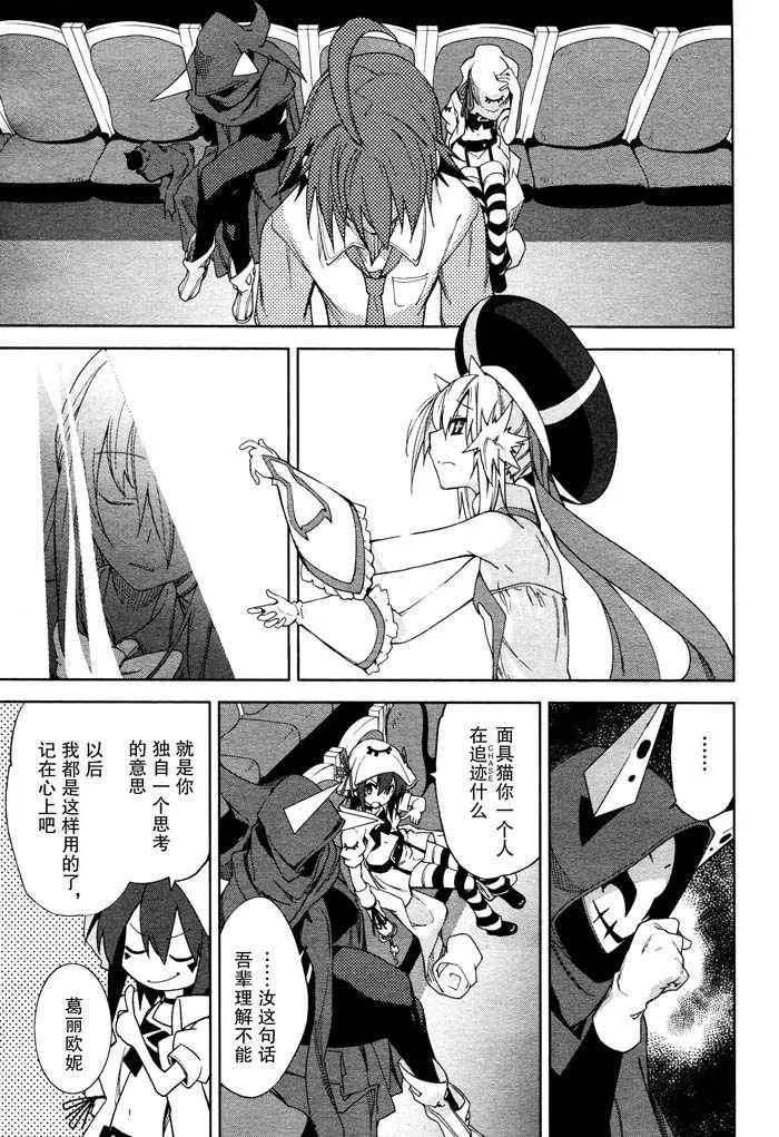 第47话 第19页