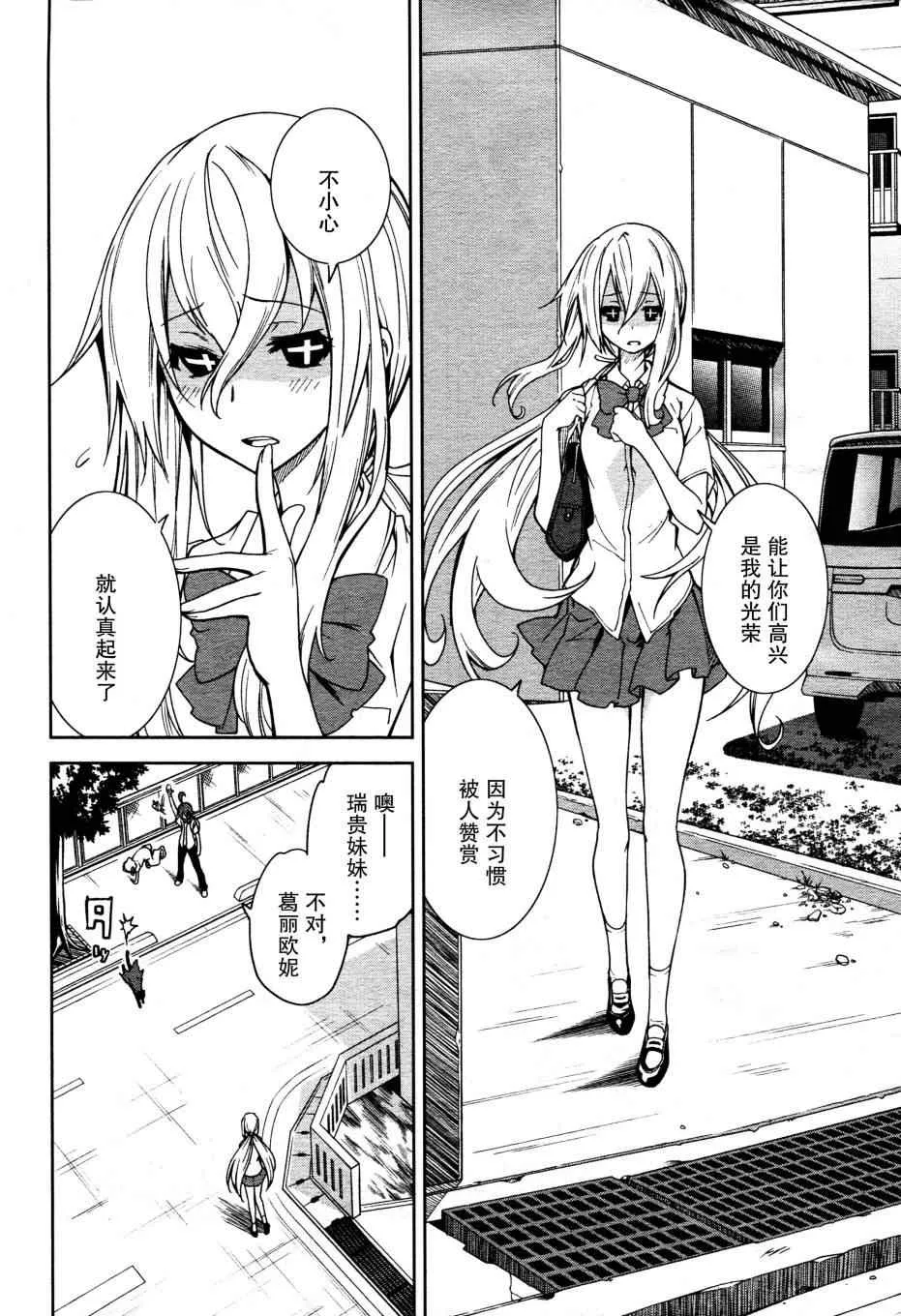 第48话 第9页