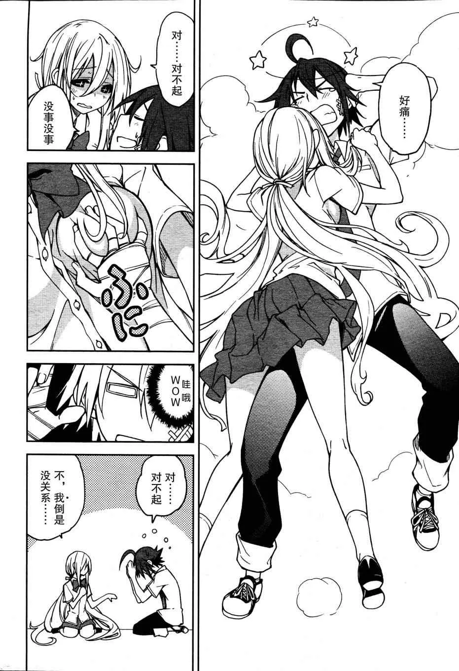 第48话 第15页