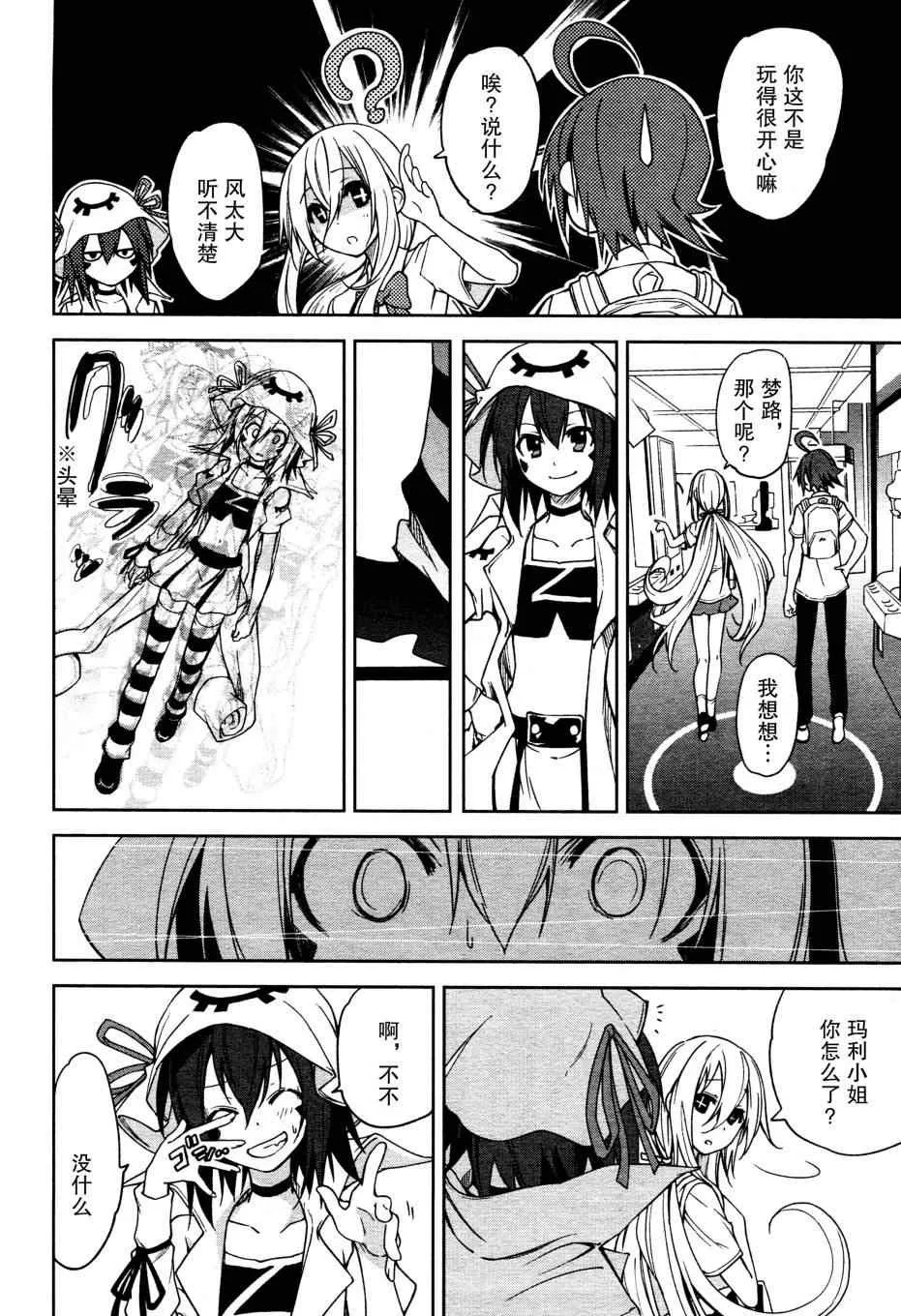 第48话 第17页