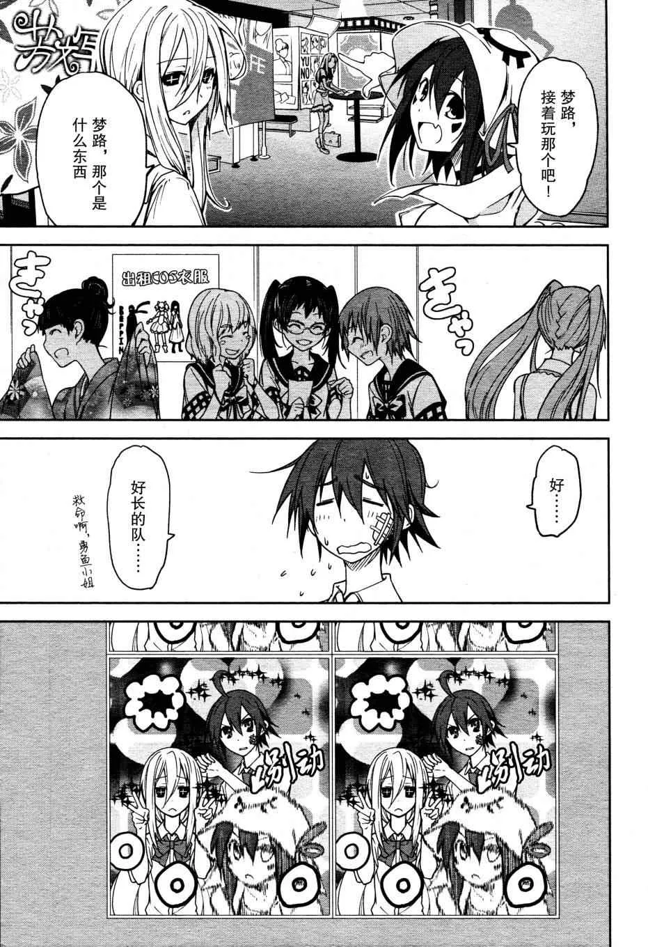 第48话 第18页