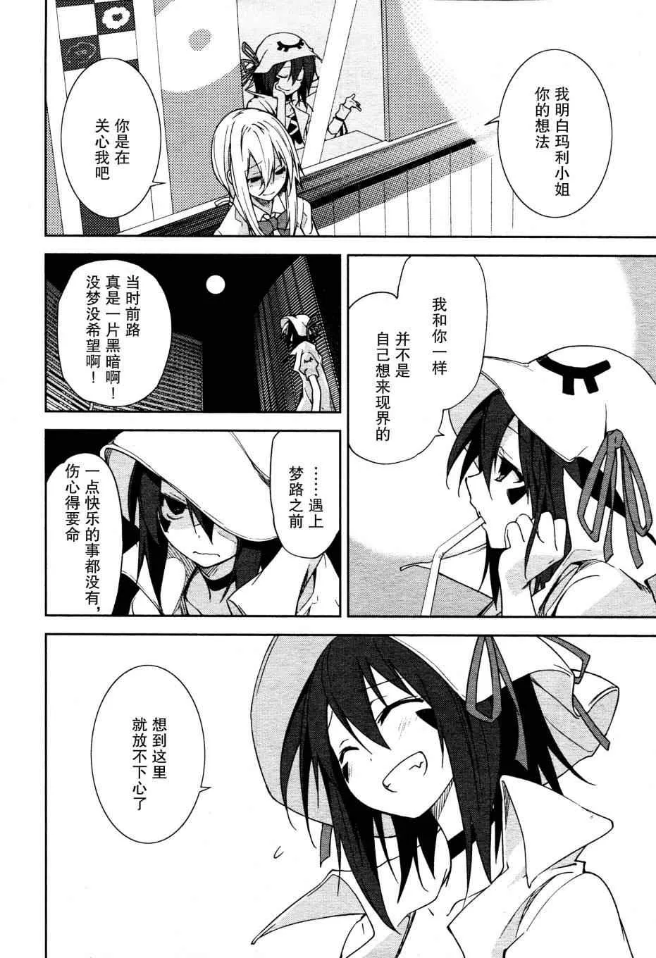 第48话 第21页