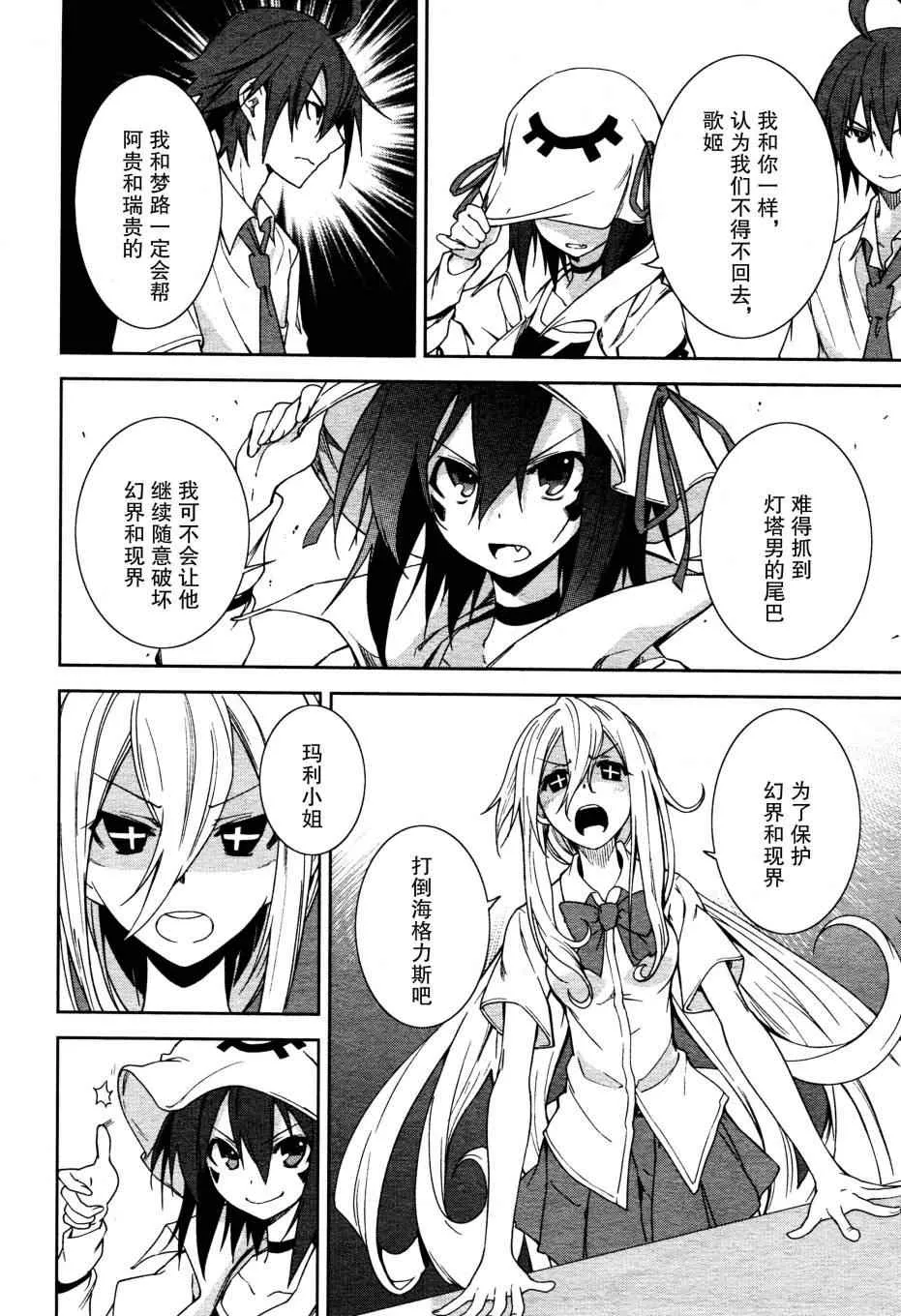 第48话 第23页