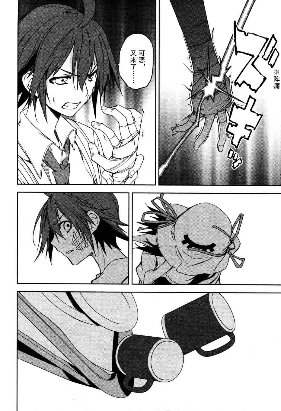 第48话 第25页
