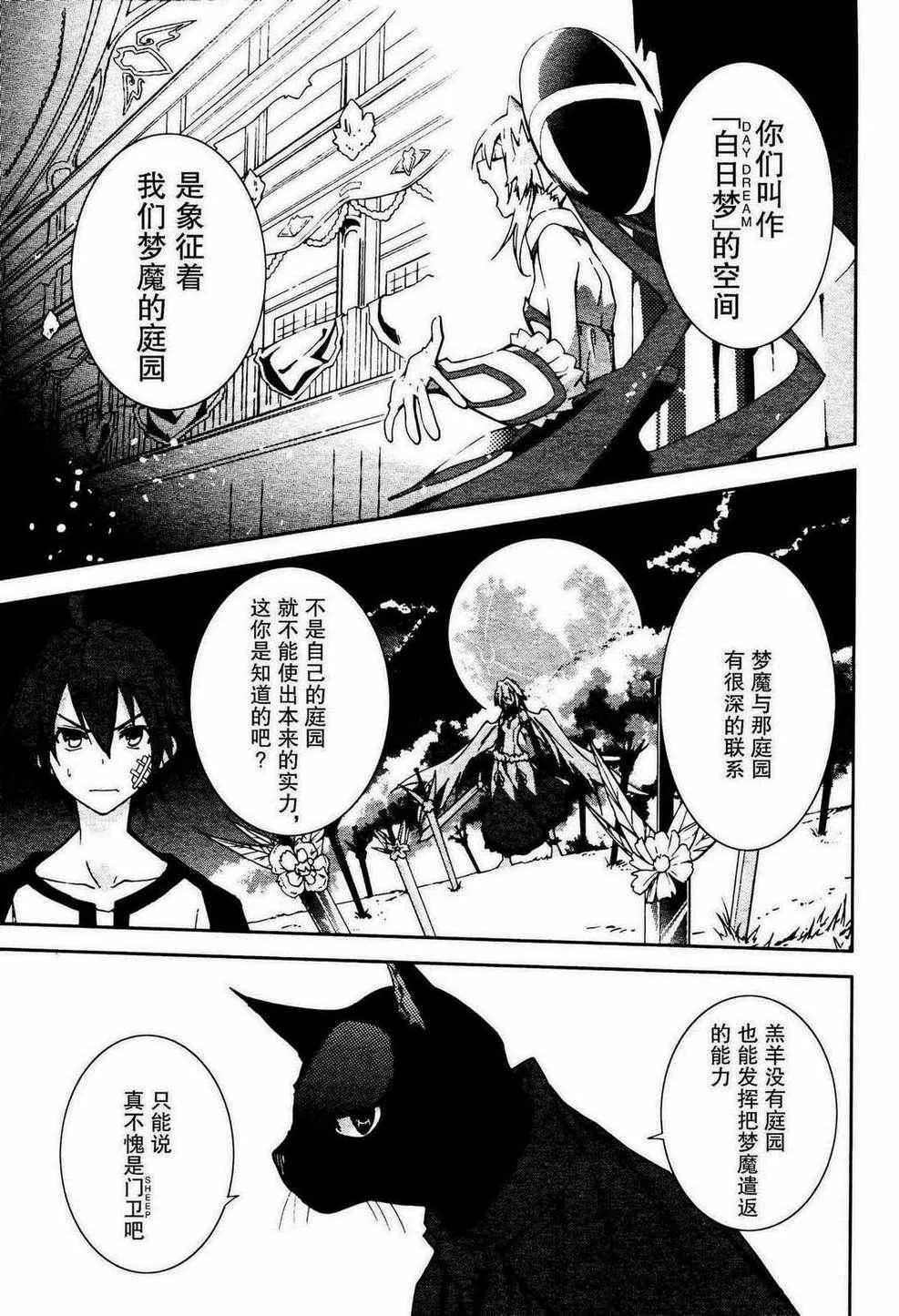 第49话 第11页