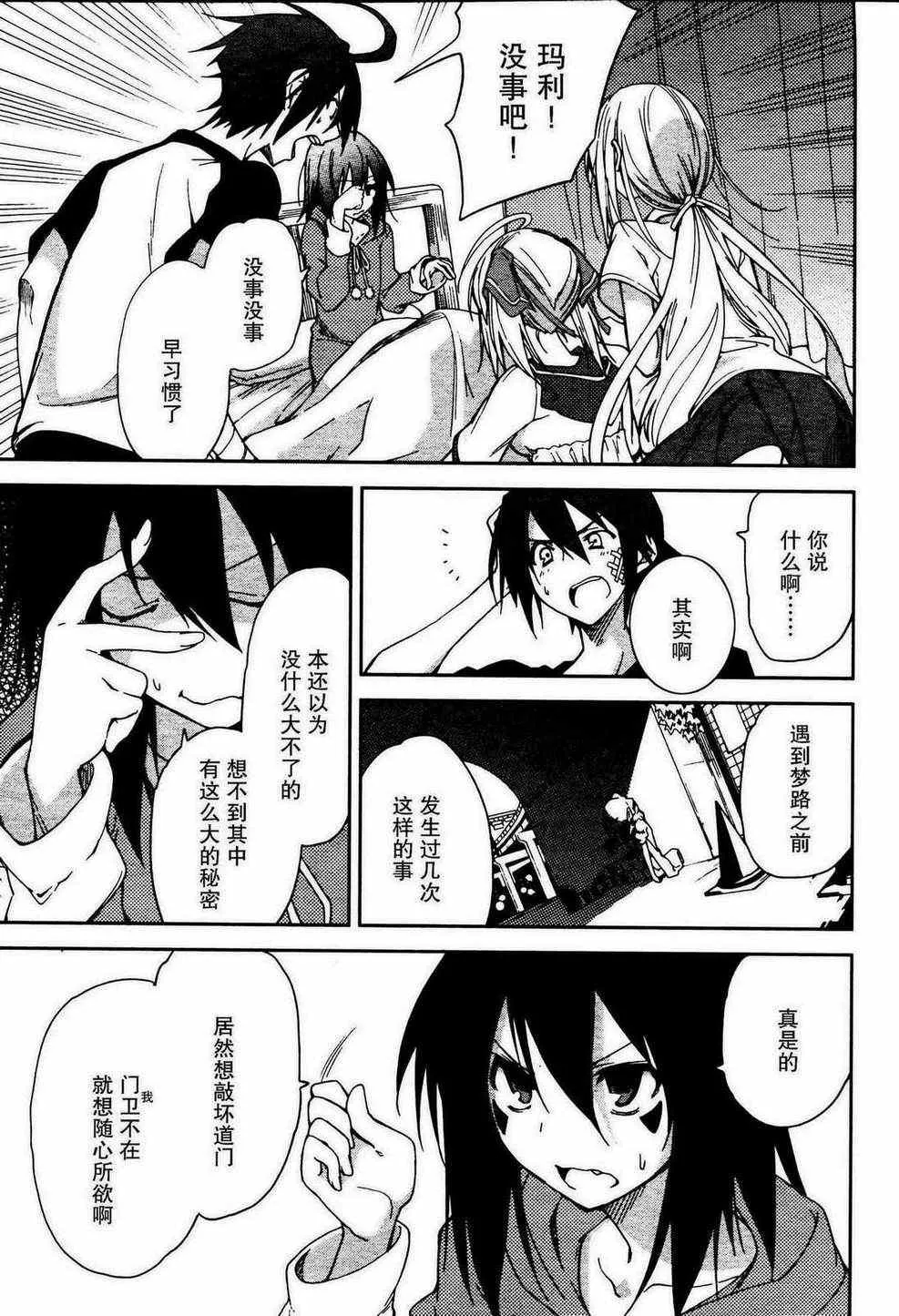 第49话 第15页