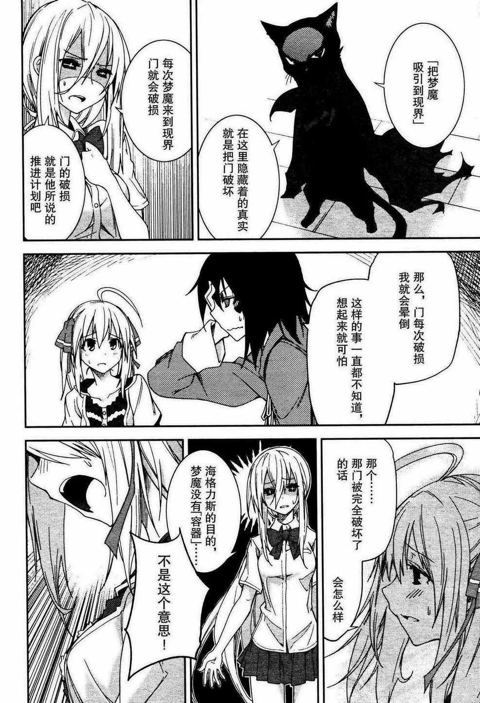 第49话 第16页