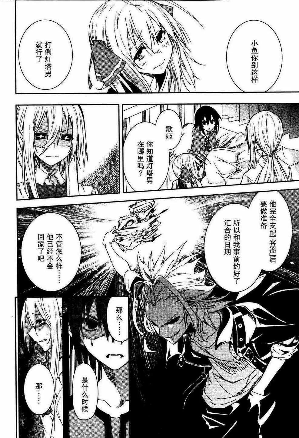 第49话 第18页
