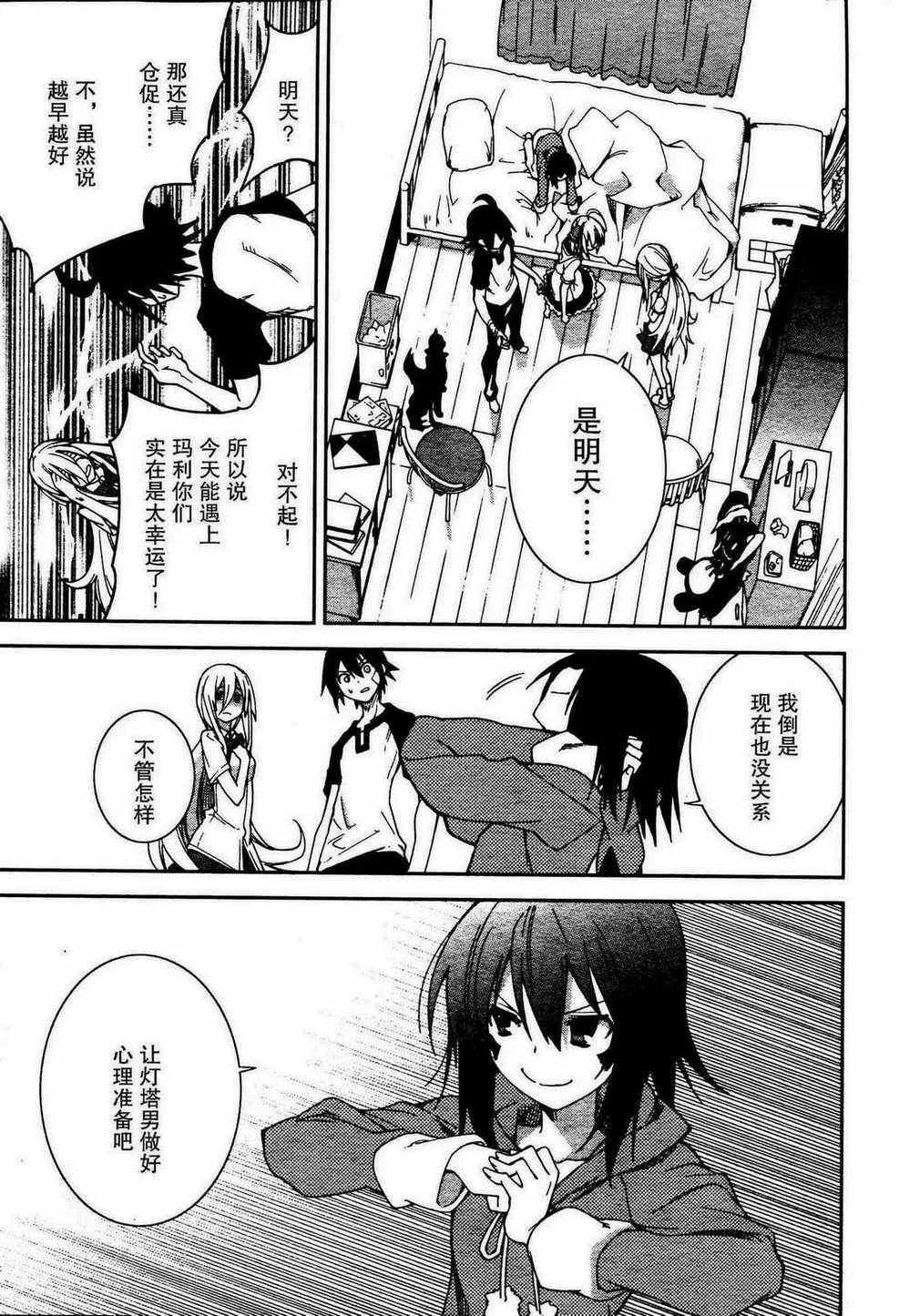 第49话 第19页
