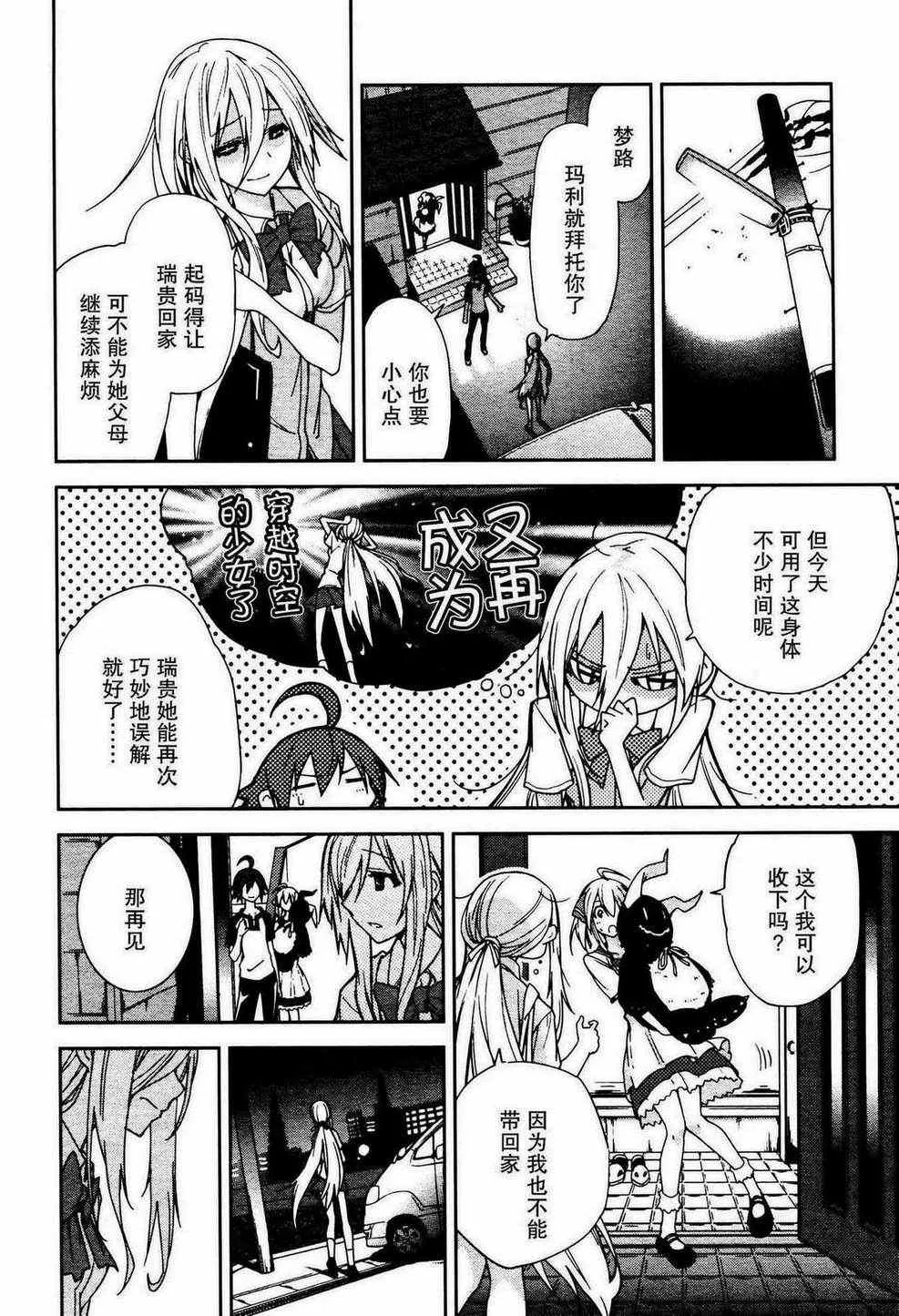 第49话 第20页
