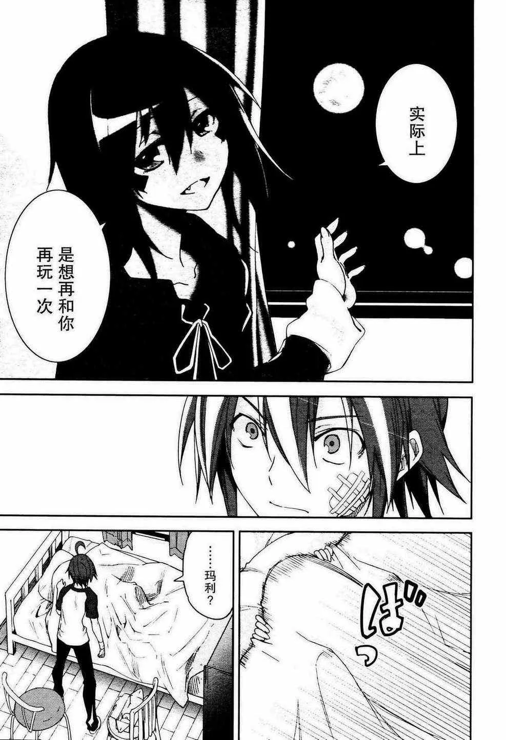 第49话 第25页
