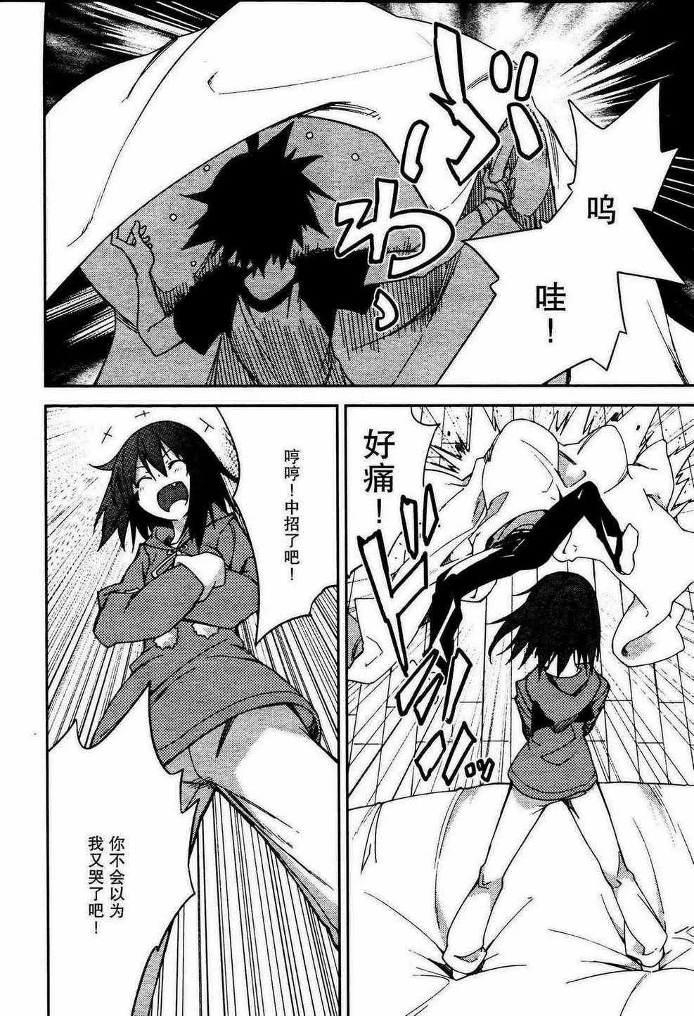 第49话 第26页