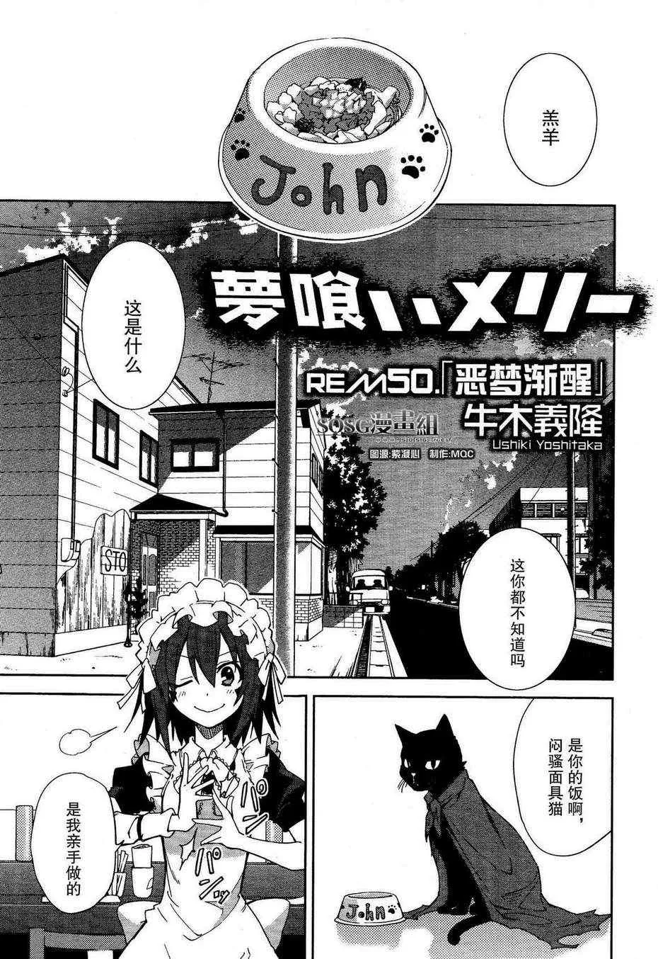 第50话 第1页