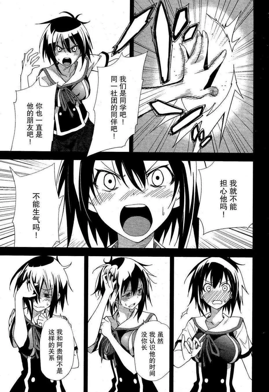 第50话 第23页
