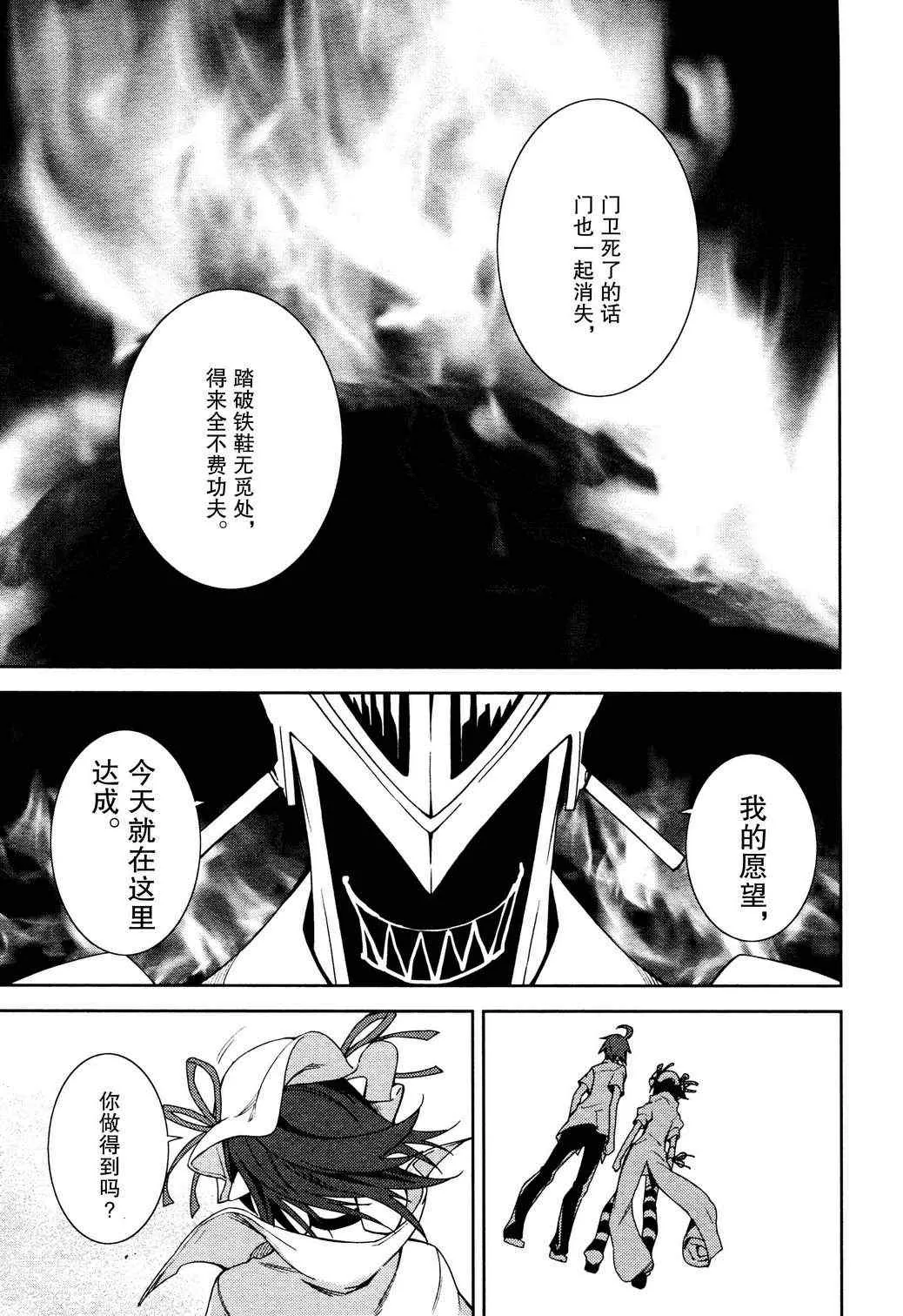 第52话 第7页