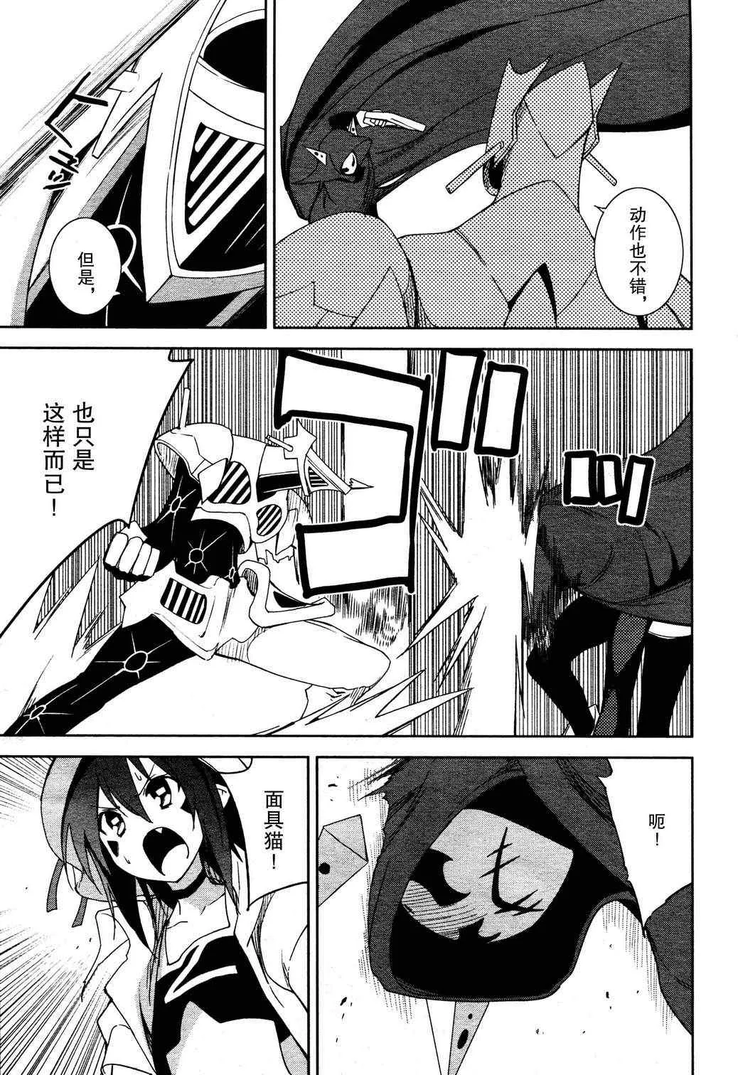 第52话 第26页