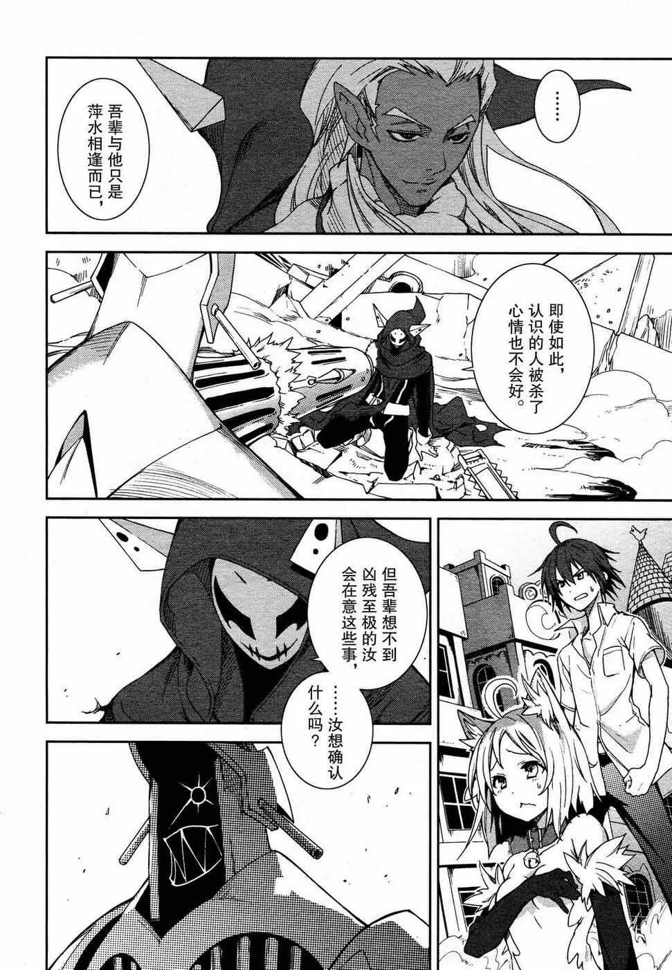 第53话 第2页