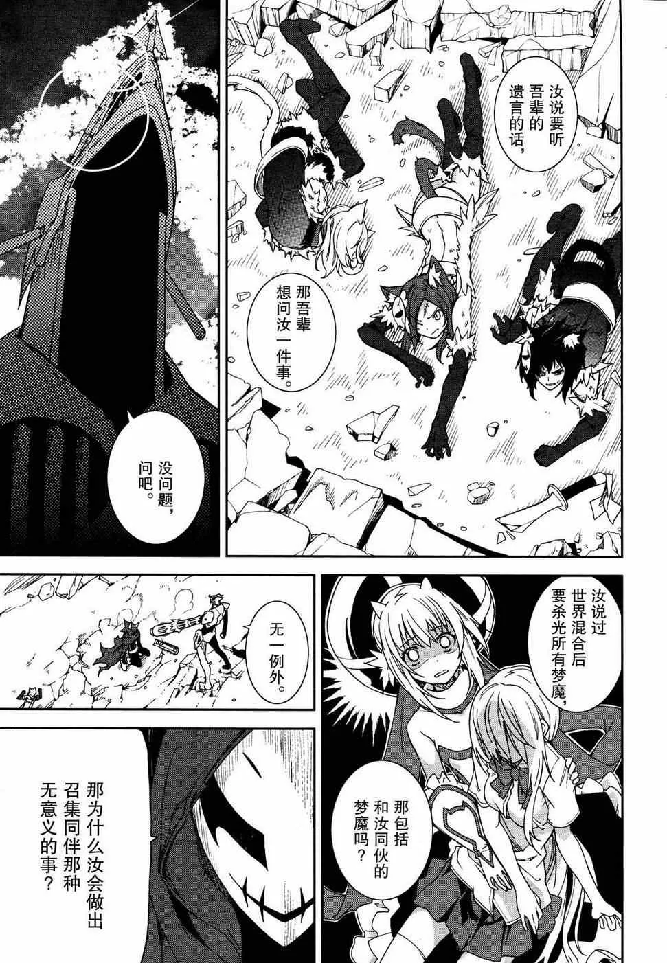 第53话 第3页