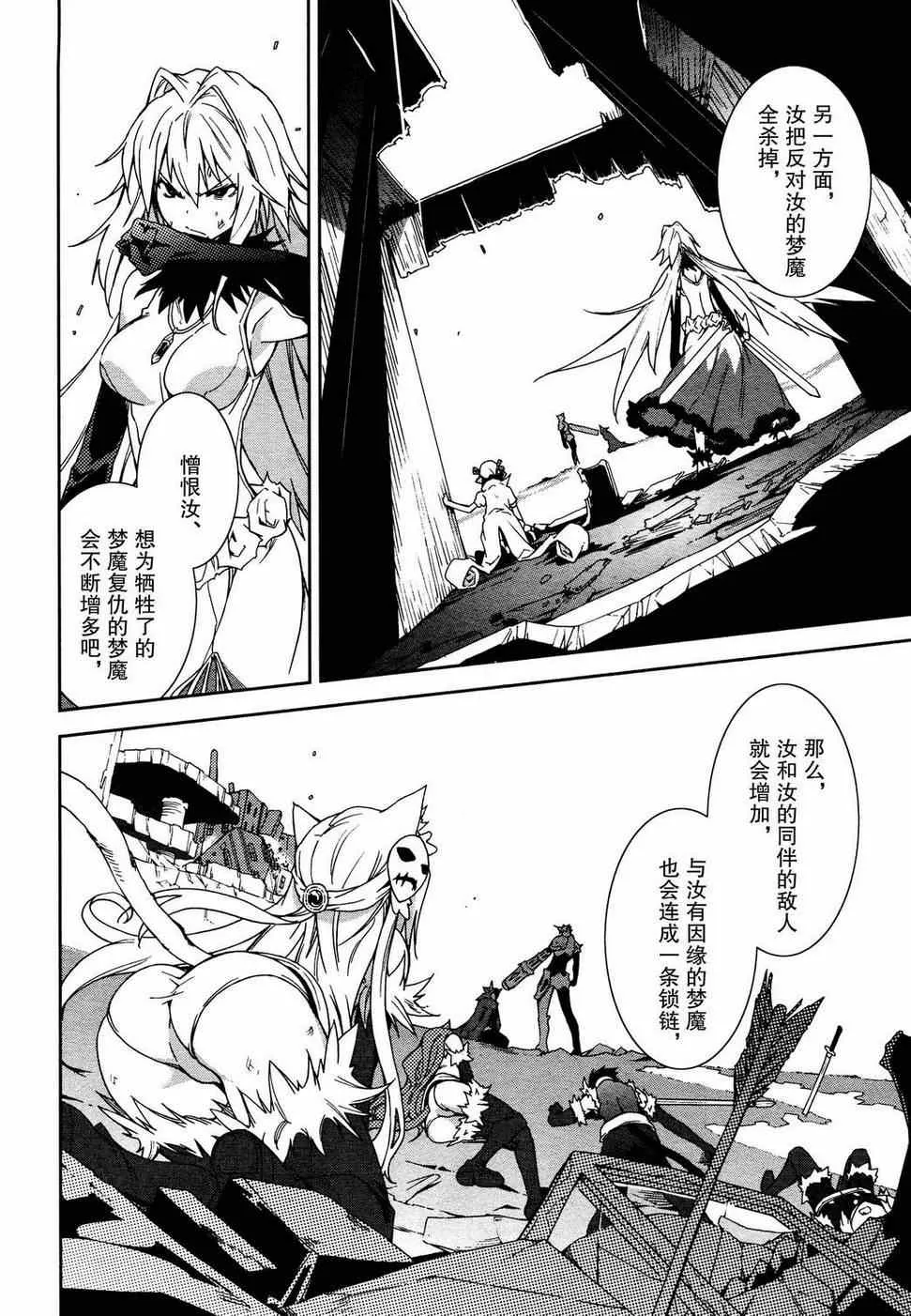 第53话 第4页