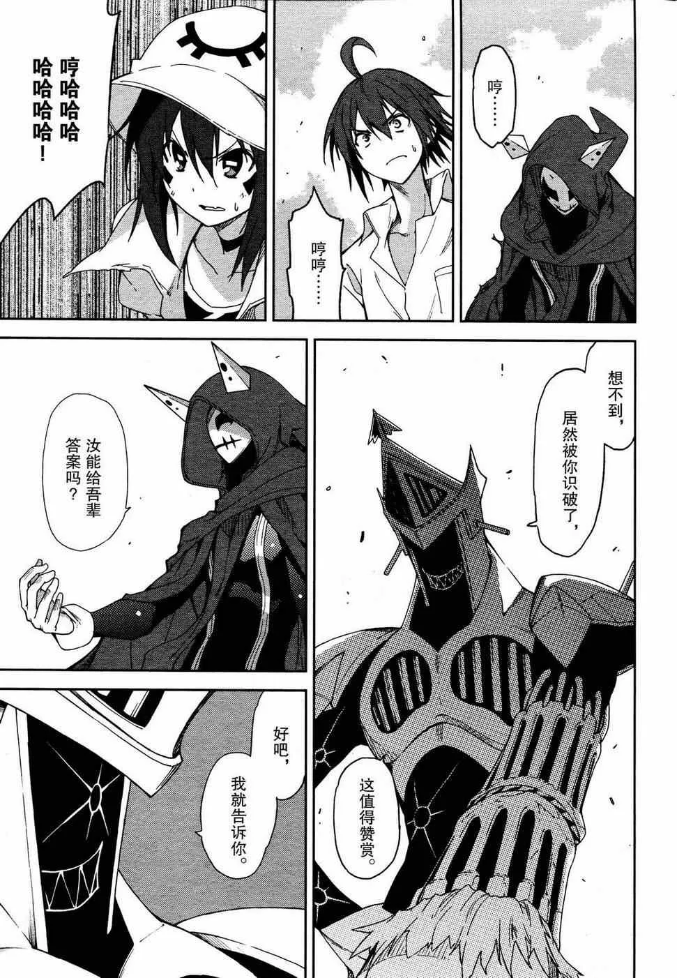 第53话 第7页