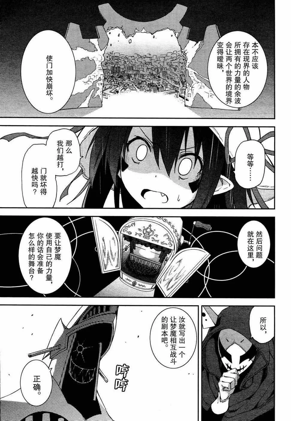 第53话 第9页