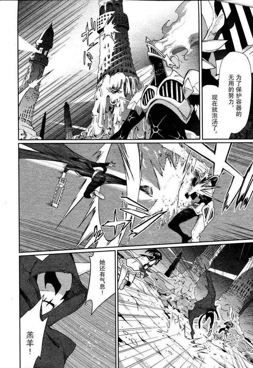 第55话 第4页