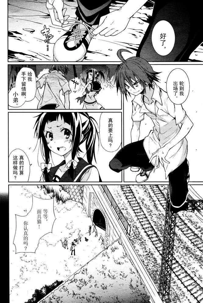 第56话 第8页