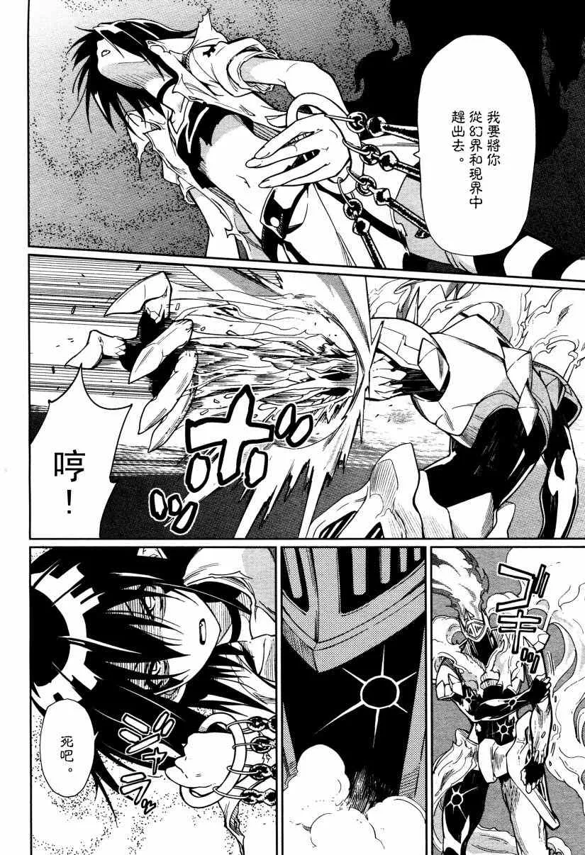 第57话 第6页