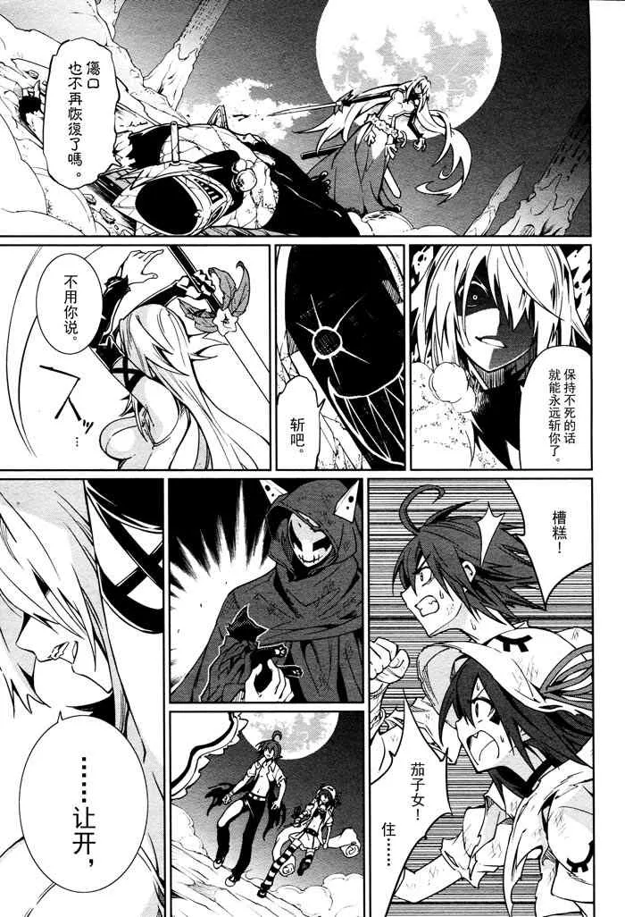 第59话 第19页