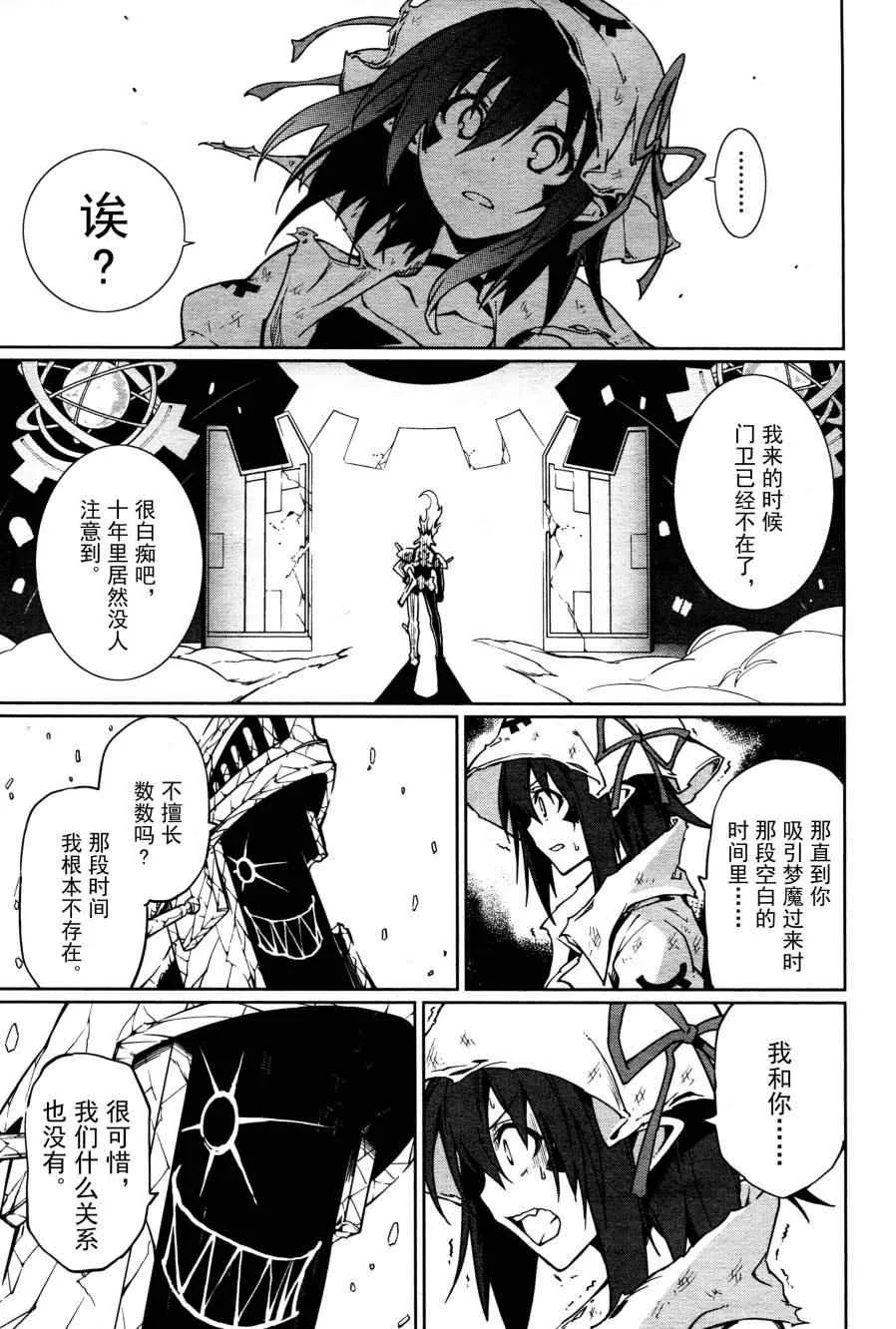 第60话 第12页