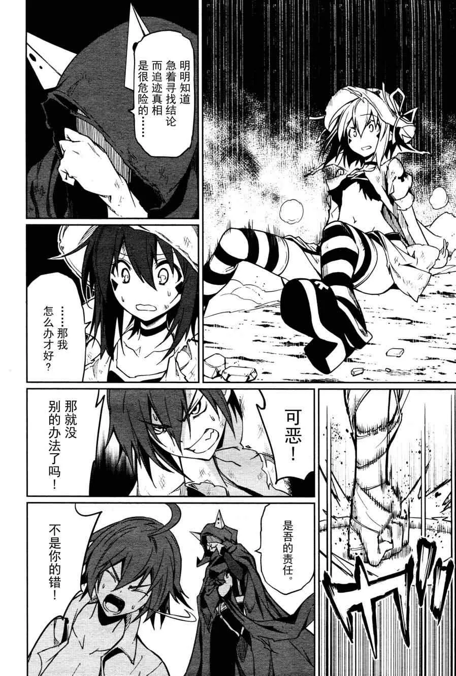 第60话 第13页
