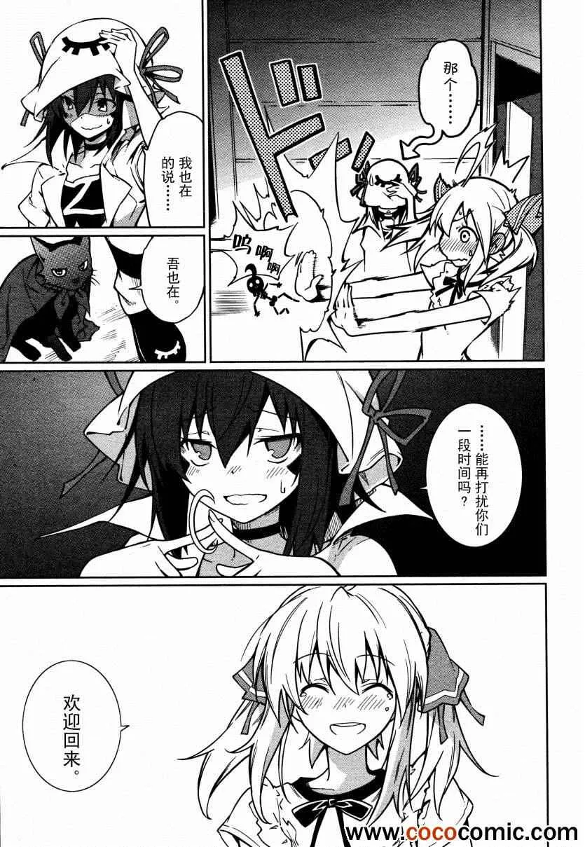 第61话 第3页