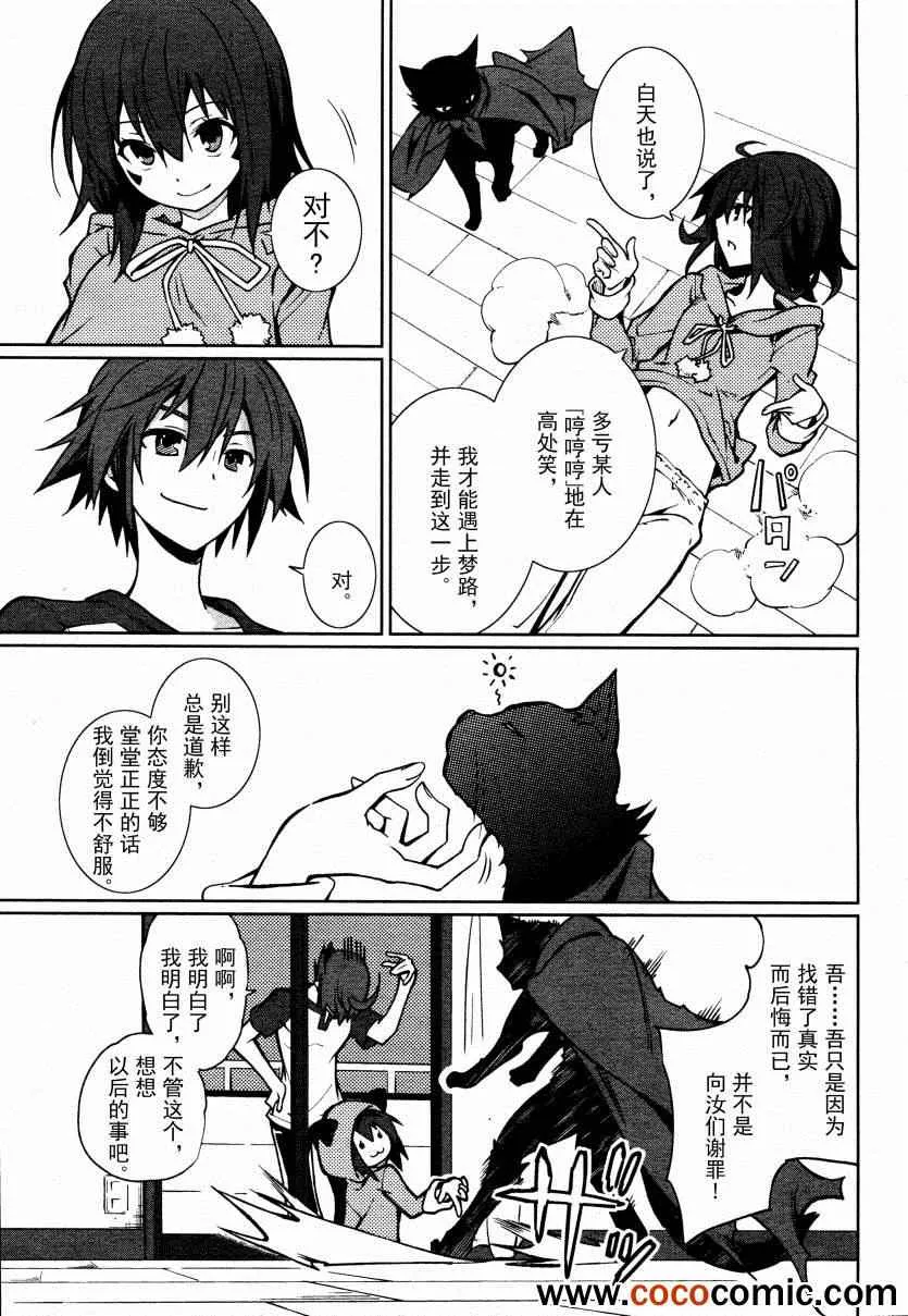 第61话 第9页