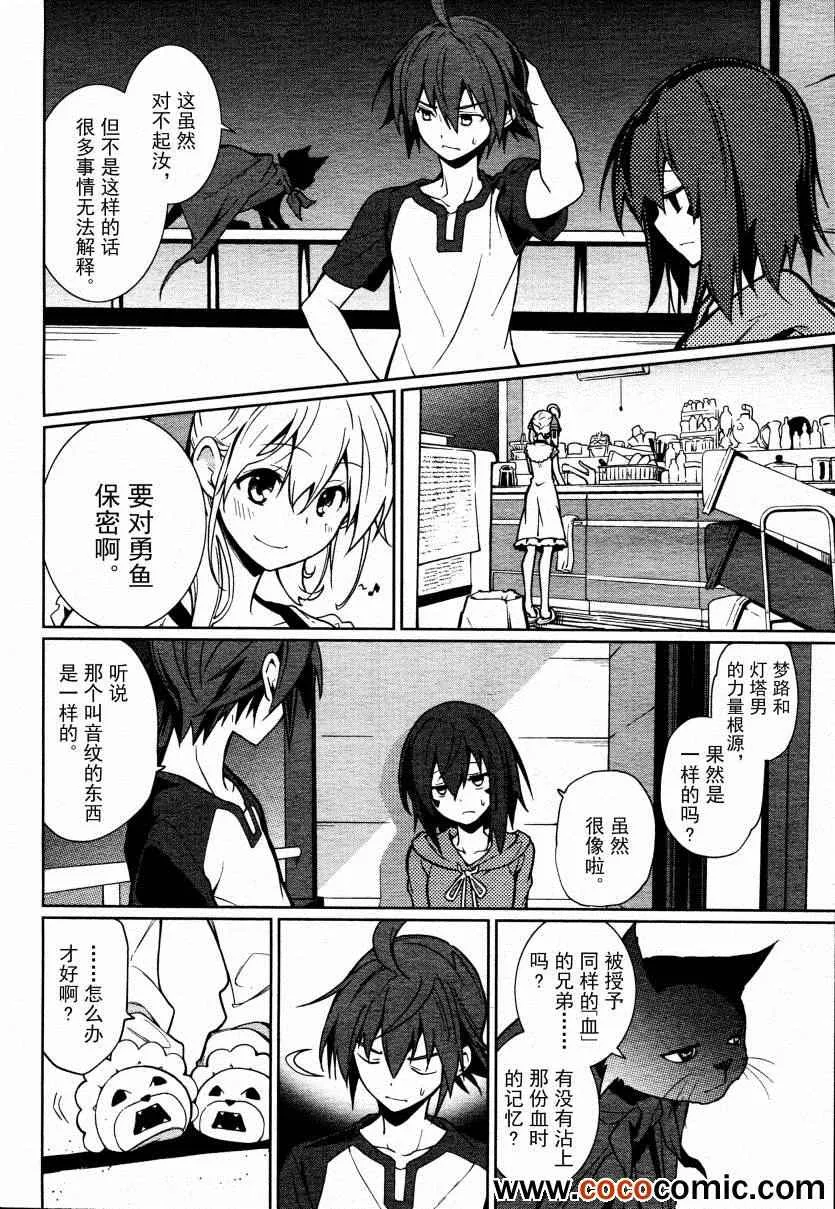 第61话 第13页