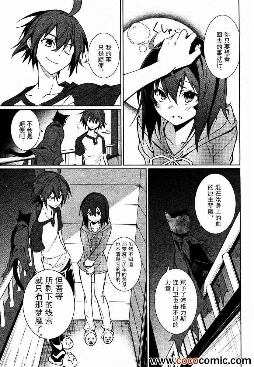 第61话 第14页