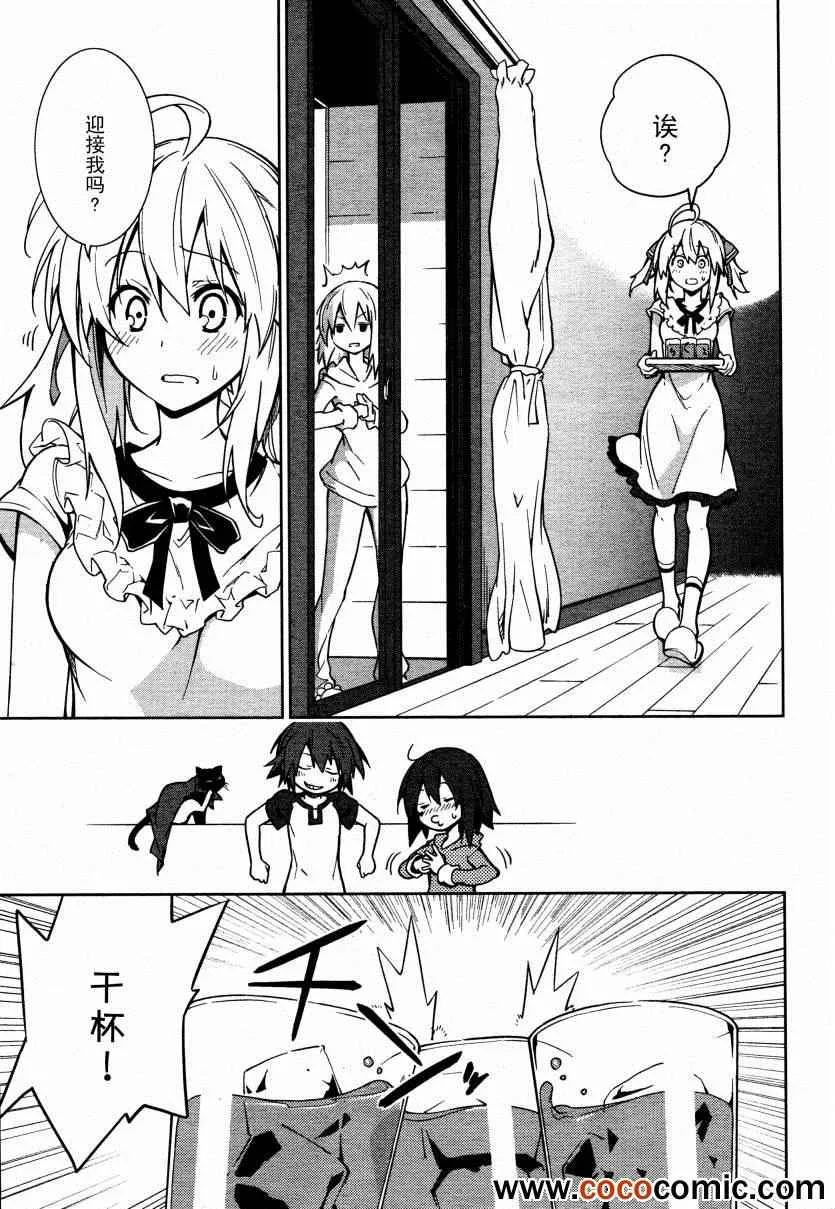 第61话 第16页