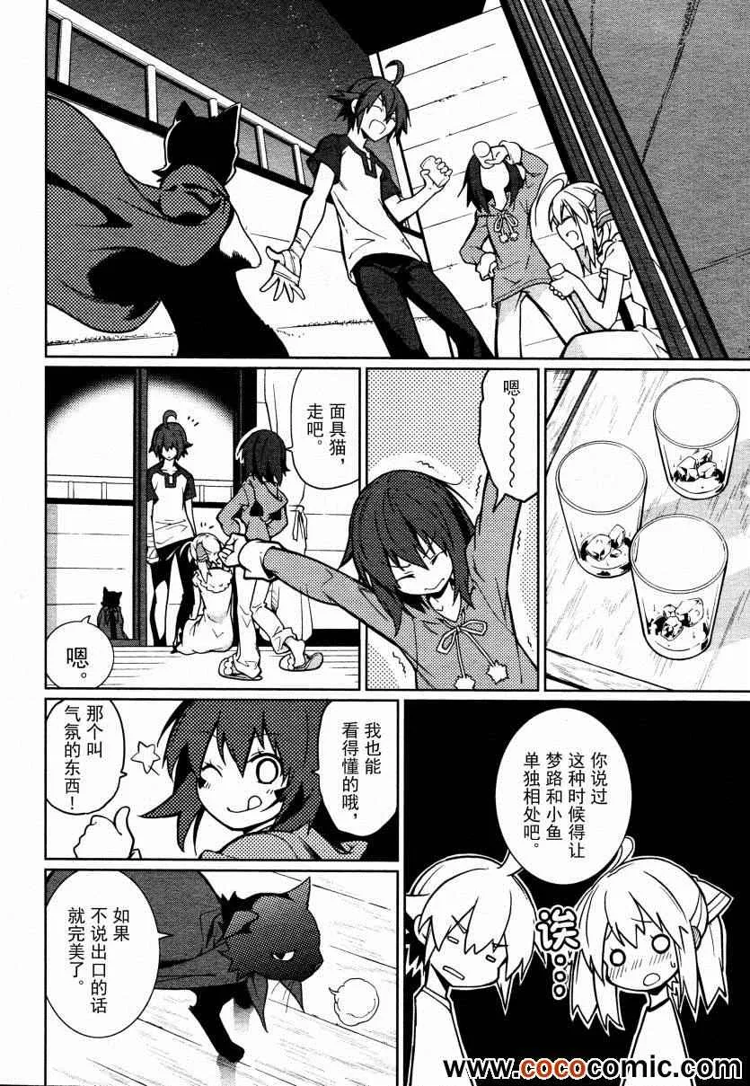 第61话 第17页