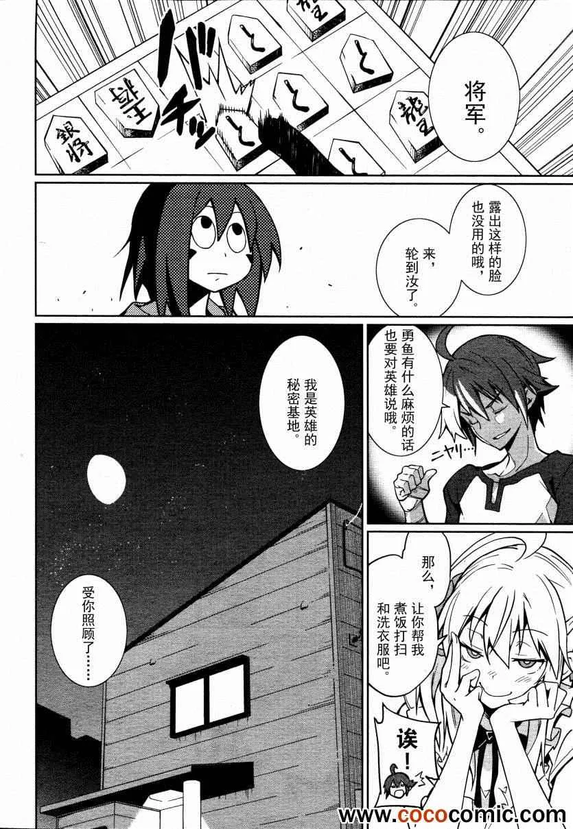 第61话 第21页