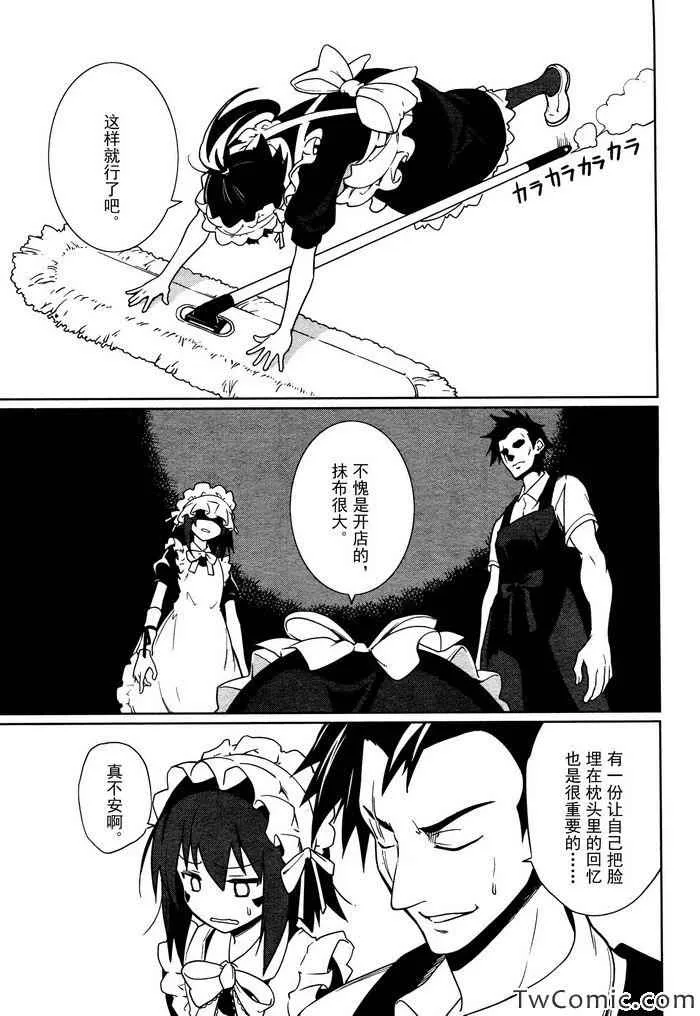 第62话 第7页