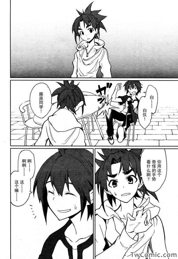第62话 第10页